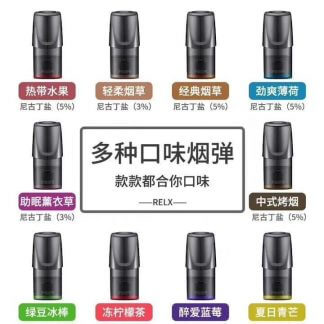 RELX一代煙彈折扣包：任選三盒NT$2280(原價2400)