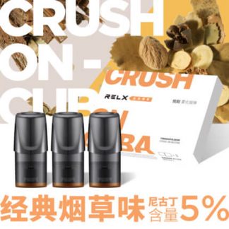 RELX悅刻正品電子煙菸彈水果味專用煙彈-經典煙草味3入