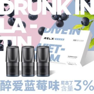 RELX悅刻正品電子煙菸彈水果味專用煙彈-醉愛藍梅味3入