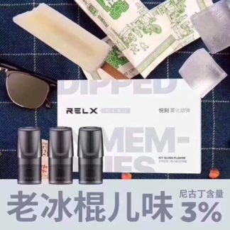 RELX悅刻正品電子煙菸彈專用煙彈-老冰棍三入組