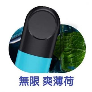 relx-4-無限爽薄荷