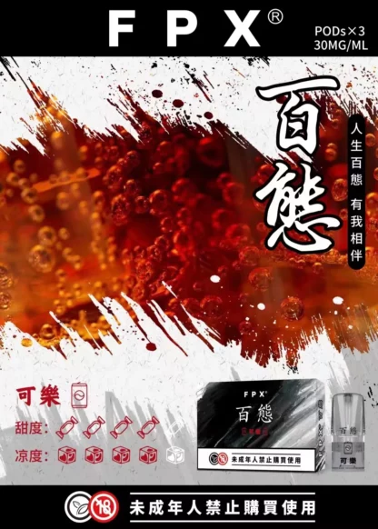 RELX悅刻一代通用煙彈-FPX百態 【台灣現貨】：圖片 2