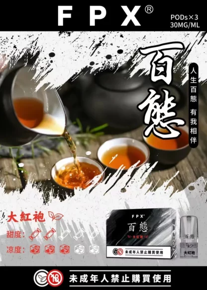RELX悅刻一代通用煙彈-FPX百態 【台灣現貨】：圖片 4