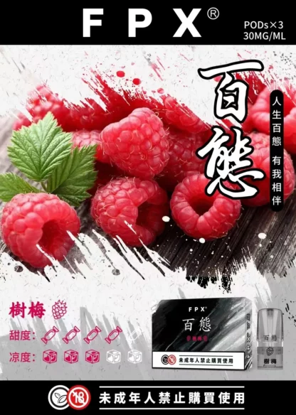 RELX悅刻一代通用煙彈-FPX百態 【台灣現貨】：圖片 6