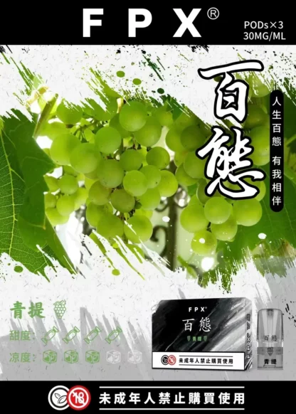 RELX悅刻一代通用煙彈-FPX百態 【台灣現貨】：圖片 7