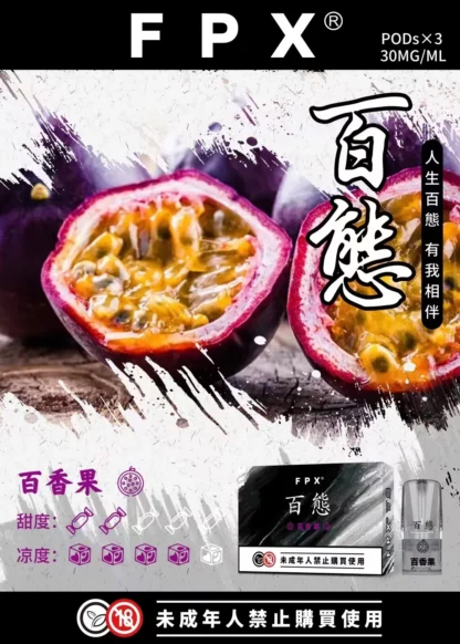 RELX悅刻一代通用煙彈-FPX百態 【台灣現貨】：圖片 8