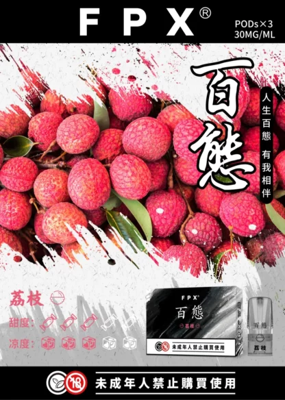 RELX悅刻一代通用煙彈-FPX百態 【台灣現貨】：圖片 10