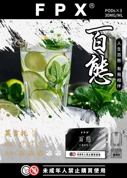 RELX悅刻一代通用煙彈-FPX百態 【台灣現貨】：圖片 11