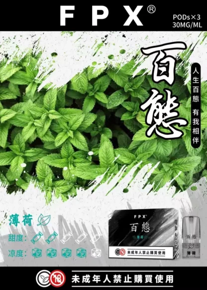 RELX悅刻一代通用煙彈-FPX百態 【台灣現貨】：圖片 12