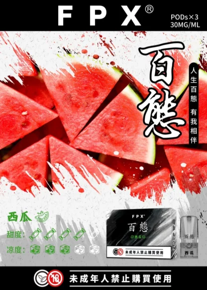 RELX悅刻一代通用煙彈-FPX百態 【台灣現貨】：圖片 14