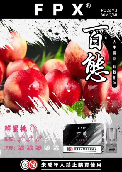 RELX悅刻一代通用煙彈-FPX百態 【台灣現貨】：圖片 16
