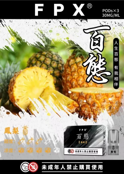 RELX悅刻一代通用煙彈-FPX百態 【台灣現貨】：圖片 17