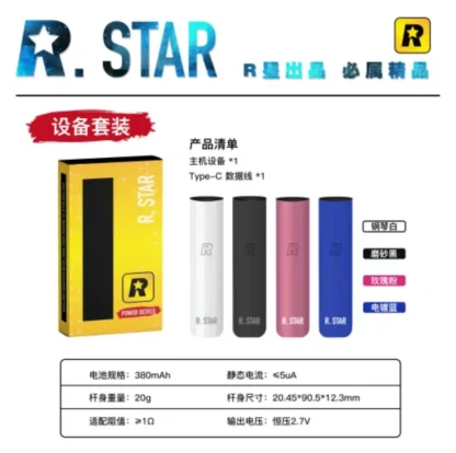 RELX悅刻一代適配通用主機 - R.START主機 + 贈送皇冠ROYAL煙彈：圖片 2