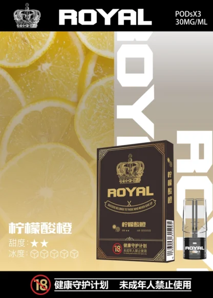 RELX悅刻一代通用-ROYAL皇冠煙彈折扣包：任選三盒999元（333元/盒）：圖片 5