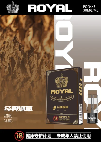 RELX悅刻一代通用-ROYAL皇冠煙彈折扣包：任選三盒999元（333元/盒）：圖片 7