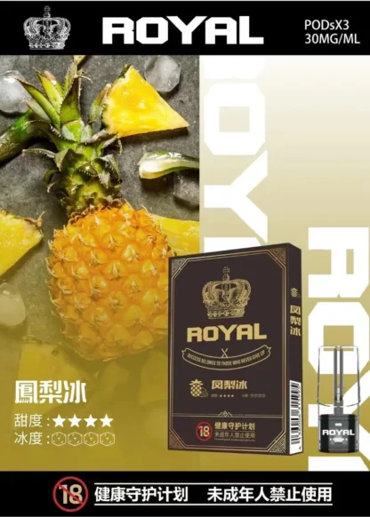 RELX悅刻一代通用-ROYAL皇冠煙彈折扣包：任選三盒999元（333元/盒）：圖片 13
