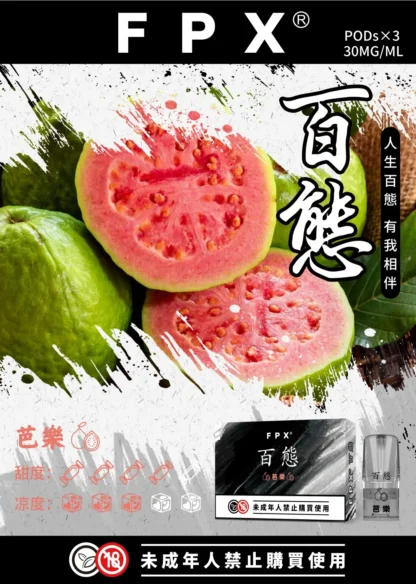 RELX悅刻一代通用煙彈-FPX百態折扣包：任選三盒999元：圖片 9