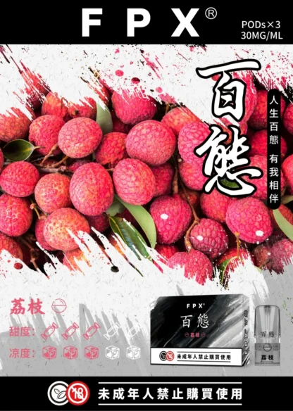 RELX悅刻一代通用煙彈-FPX百態折扣包：任選三盒999元：圖片 10