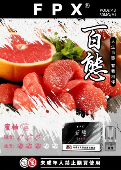 RELX悅刻一代通用煙彈-FPX百態折扣包：任選三盒999元：圖片 13
