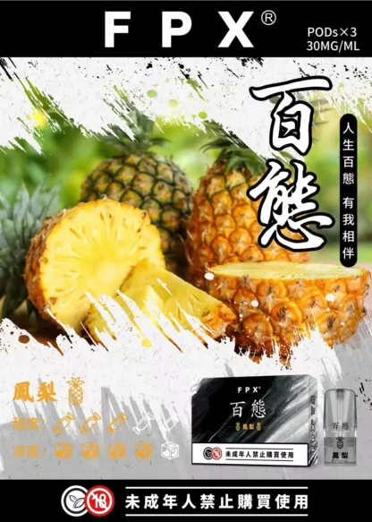 RELX悅刻一代通用煙彈-FPX百態折扣包：任選三盒999元：圖片 17
